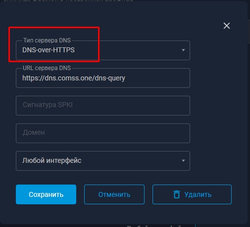 Раздел DNS в настройках Keenetic