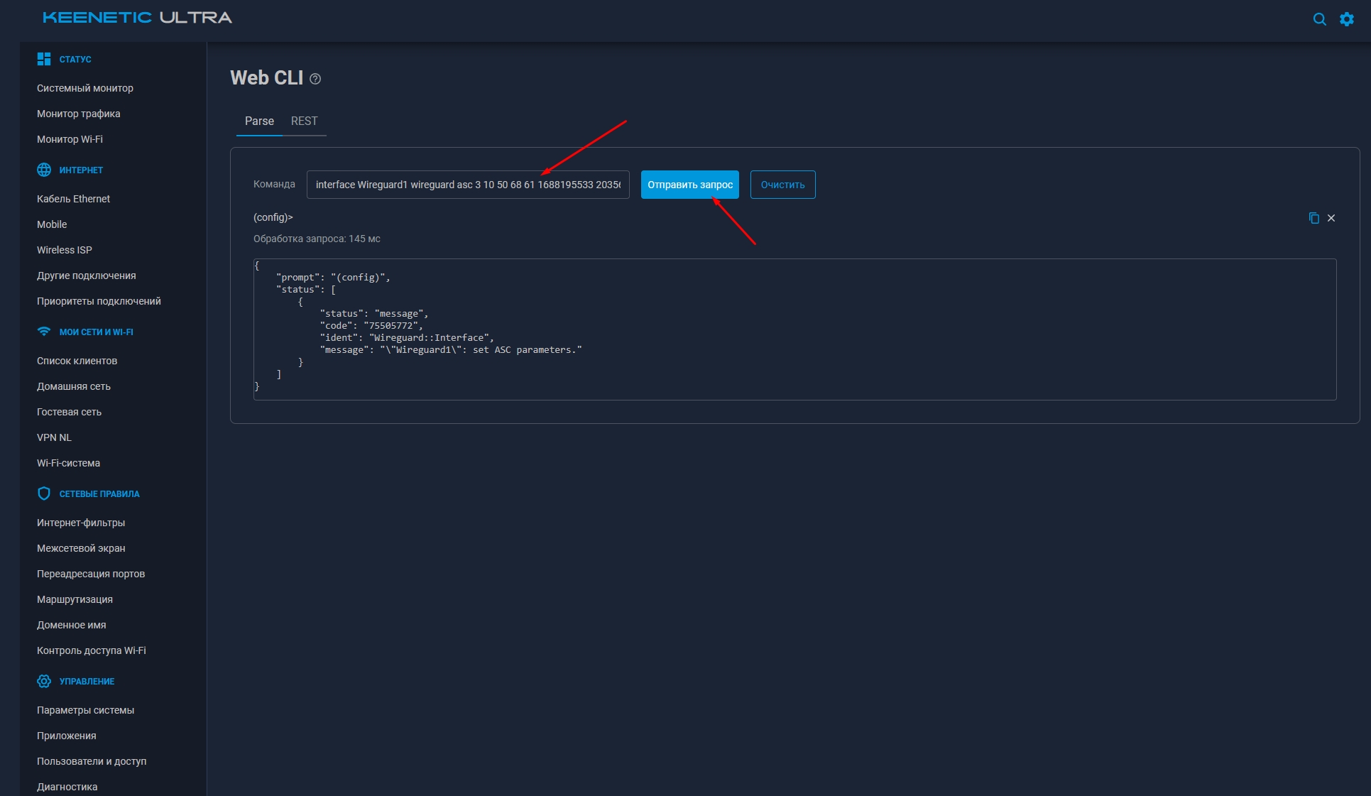Выполнение команды ASC в веб-интерфейсе CLI