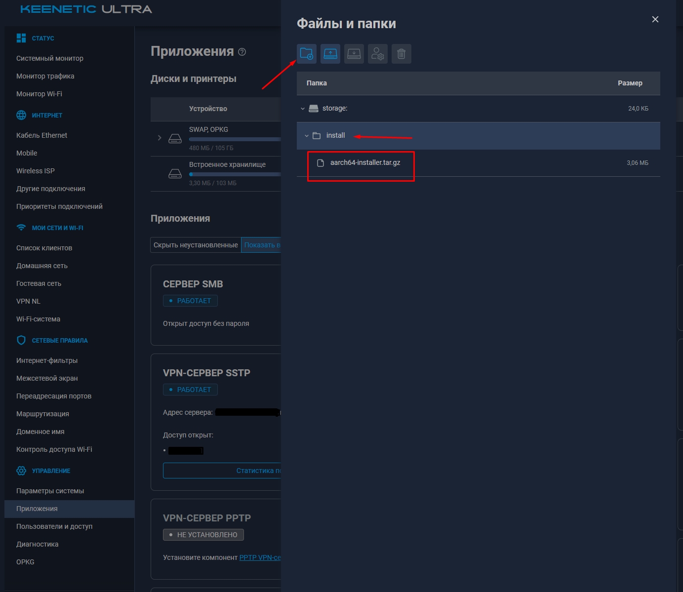 Пример подготовки USB-накопителя