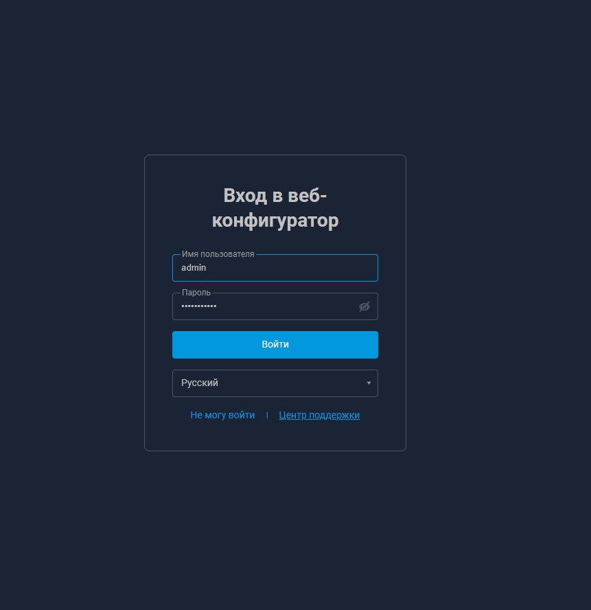 Вход в веб-интерфейс Keenetic